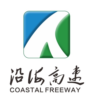 沿海高速logo.jpg