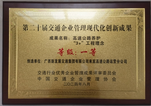 一等奖奖牌.jpg