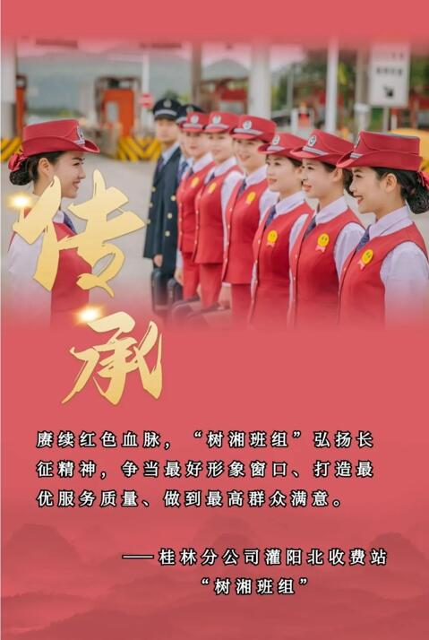 致美一个她柳州高速巾帼绽芳华奋进新时代